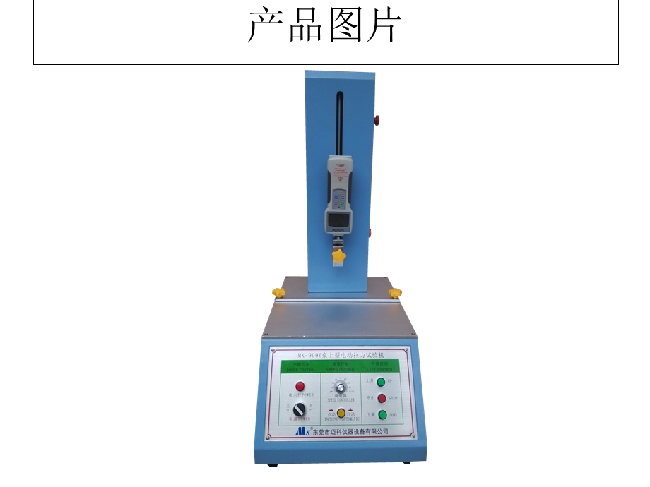 《FPC拉力试验机》课件.ppt_第3页