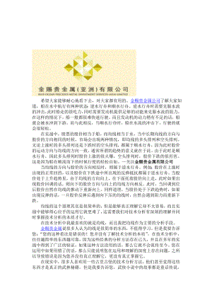 金赐贵金属公司教你运用均线研判股价趋势.doc