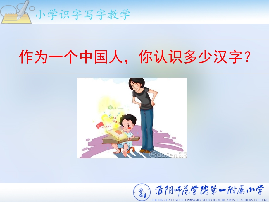 识字写字课堂教学.ppt_第2页