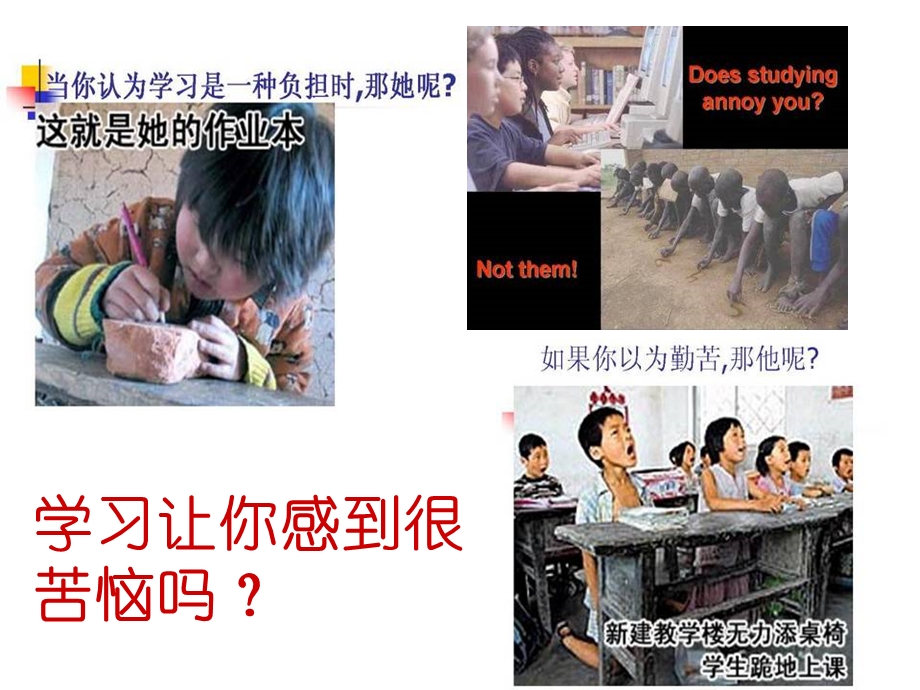 高一四班主题班会《感恩父母》.ppt_第3页