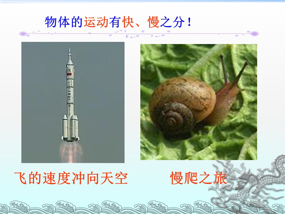 《化学反应的速率和限度》课件.ppt_第1页