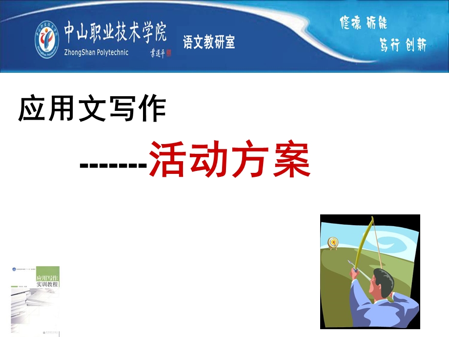 活动方案-检查学生写得如何.ppt_第1页