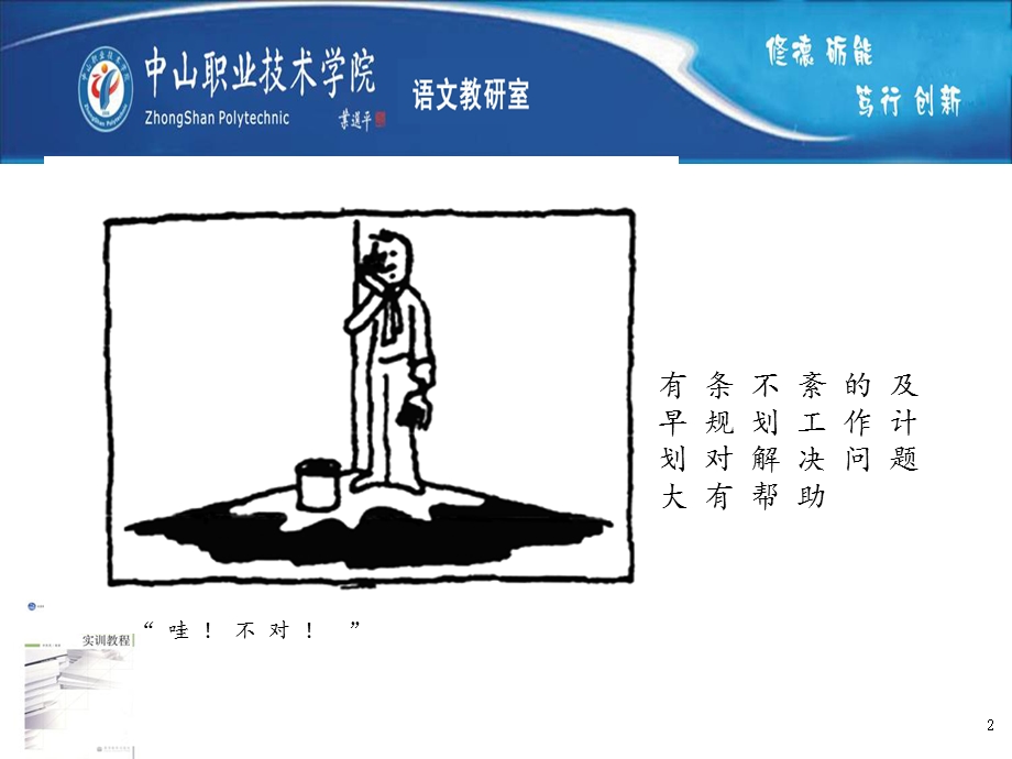 活动方案-检查学生写得如何.ppt_第2页