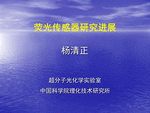 《光功能材料》课件.ppt