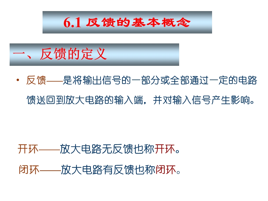 模拟集成电路基础三.ppt_第3页