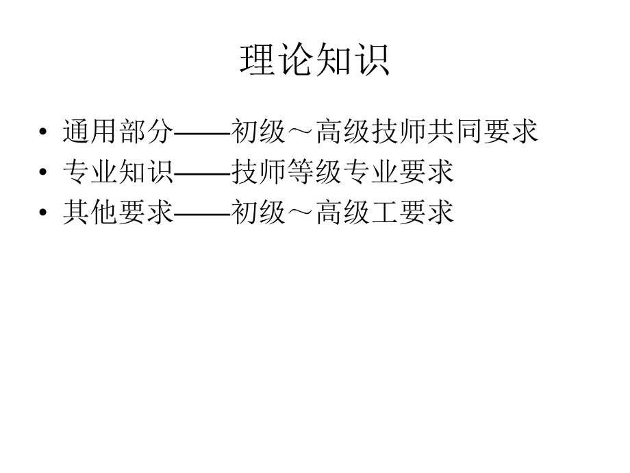 连续铸钢技师理论知识.ppt_第3页