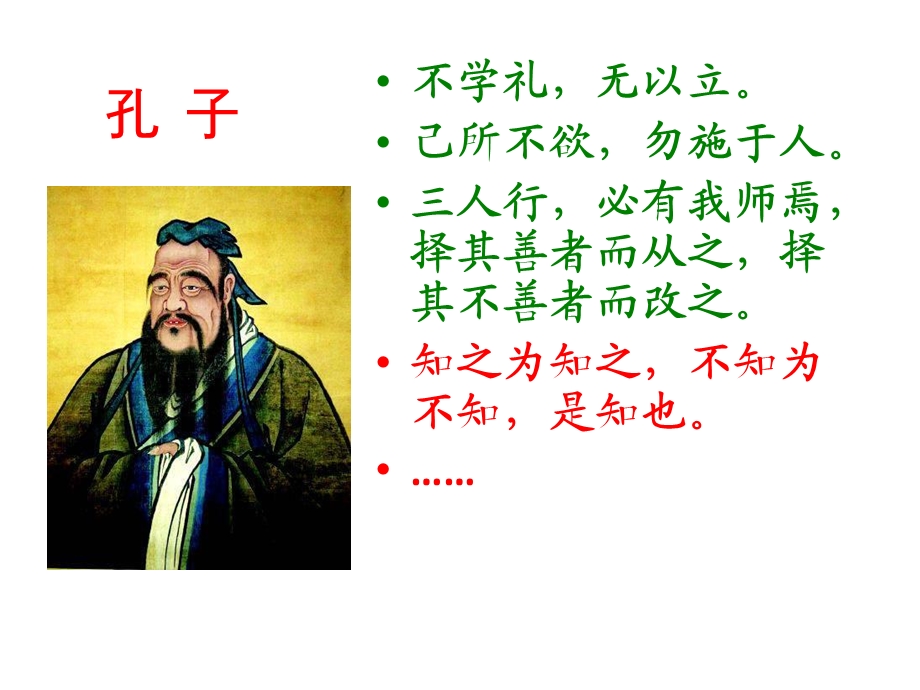 《两小辫日》优秀课件.ppt_第3页