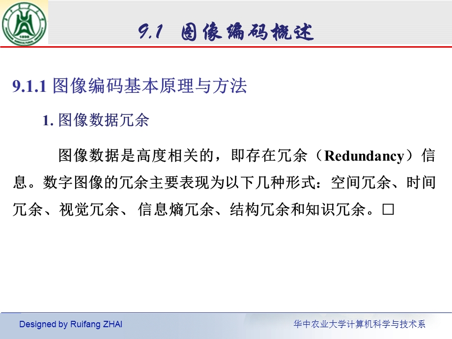 数字图像处理(翟瑞芳)第9章-imagecoding.ppt_第3页