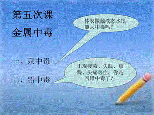 《体育保健学》课件.ppt