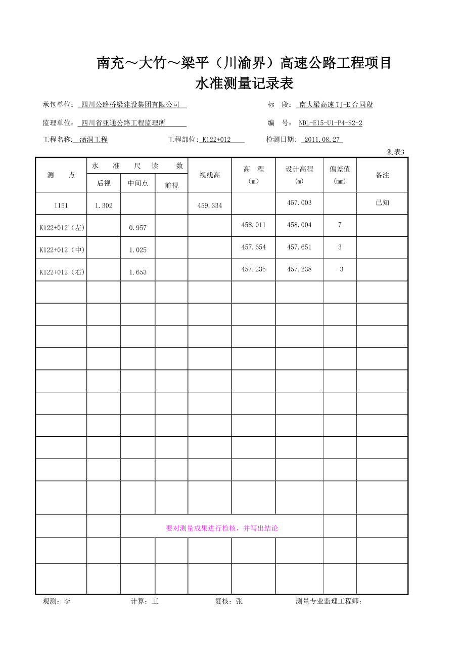 涵洞盖板.doc_第1页