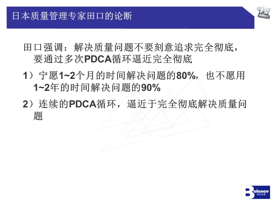 知识的力量是伟大的S.ppt_第3页