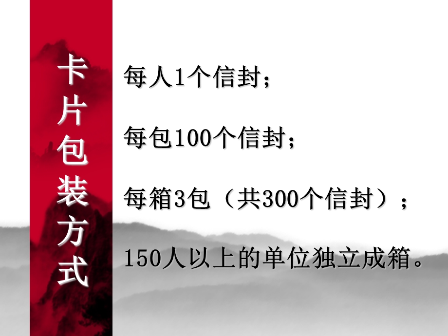 《北京市社会保障卡》发行管理办法.ppt_第2页