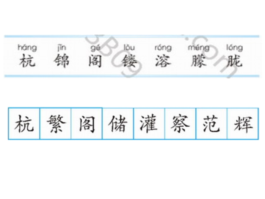 语文A版五上第二课《美丽的三潭印月》PPT课件.ppt_第2页