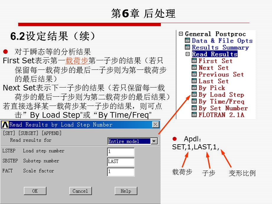 有限元基础理论课件第6章后处理.ppt_第3页