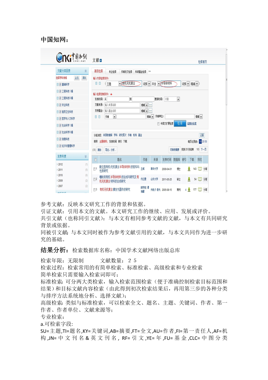 王章泰实验四.doc_第3页