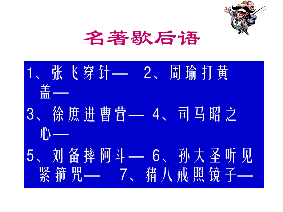 语文趣味活动课.ppt_第1页