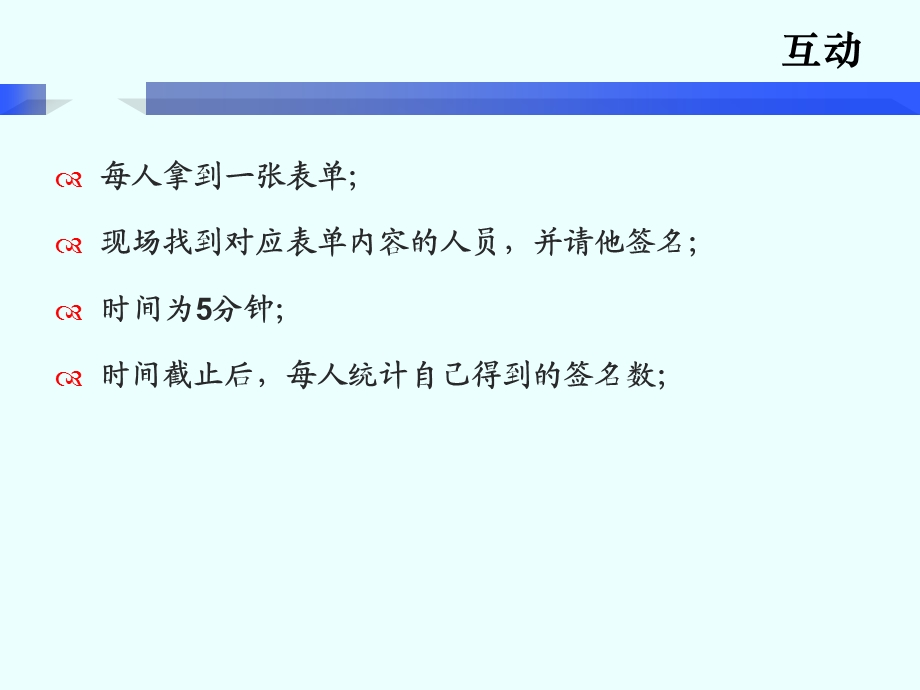 薪酬体系设计-用投资思考薪酬.ppt_第2页