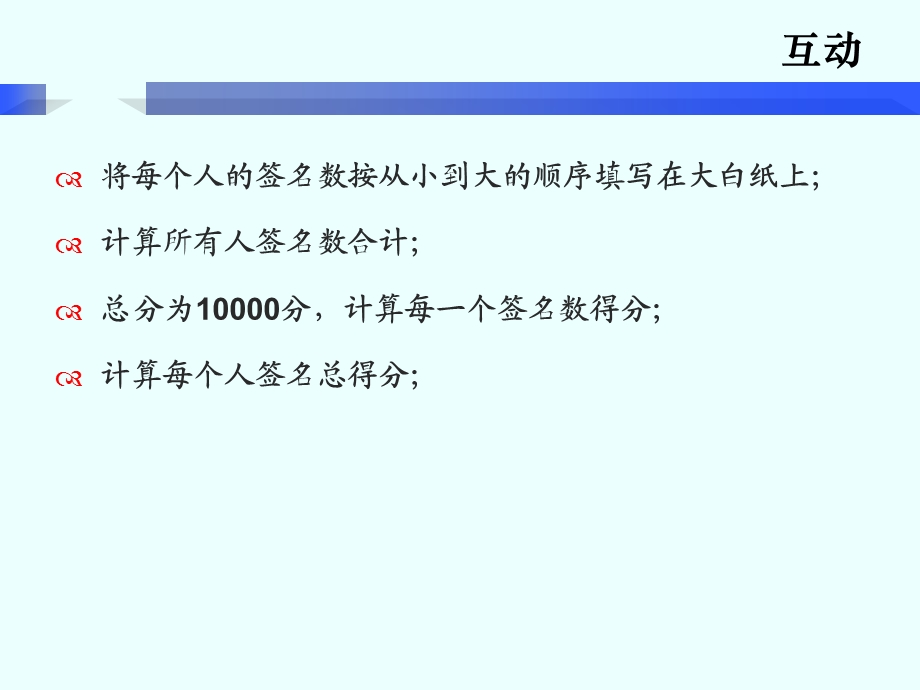 薪酬体系设计-用投资思考薪酬.ppt_第3页