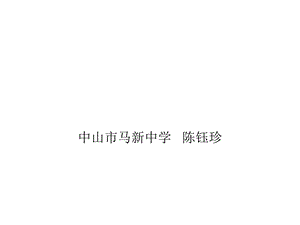 《伊索寓言》阅读指导(上课用).ppt