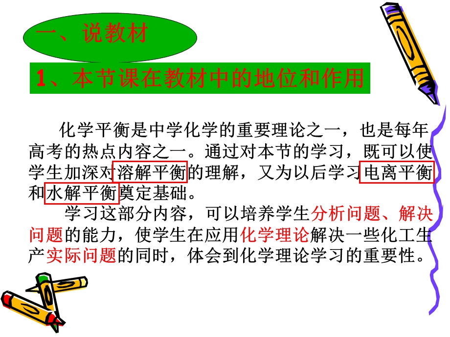 《化学平衡》(第一课时).ppt_第3页