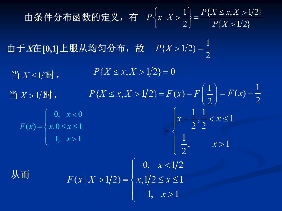 167;3.2 条件概率与随机变量的独立性.ppt_第3页