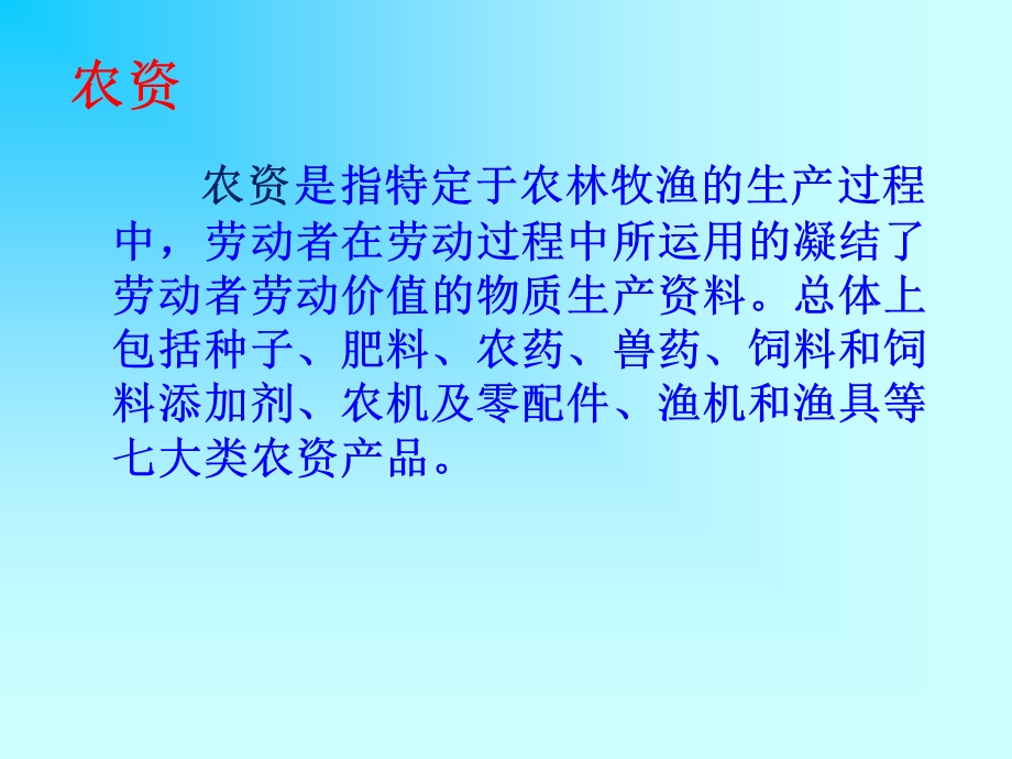 物联网课件6-物联网应用案例分析.ppt_第3页