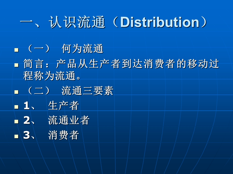 门店管理与销售技巧.ppt_第3页