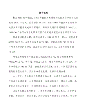 太原阀门项目可行性研究报告模板范文.docx