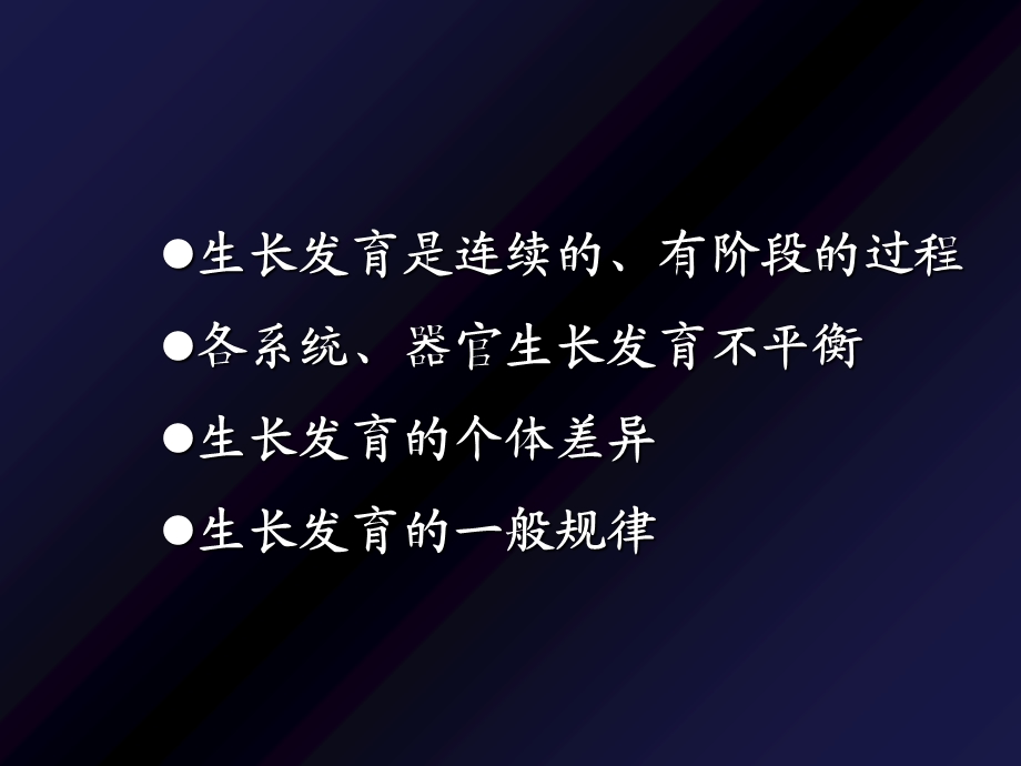 《儿童生长参考》ppt课件.ppt_第3页