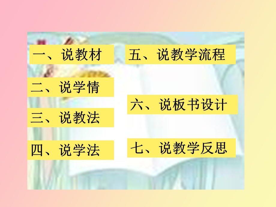 《人们生活方式的变化》说.ppt_第2页