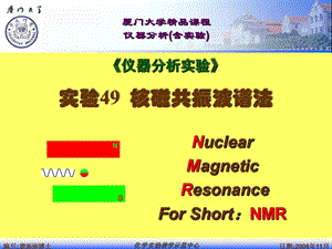 《仪器分析实验》实验49核磁共振波谱法.ppt
