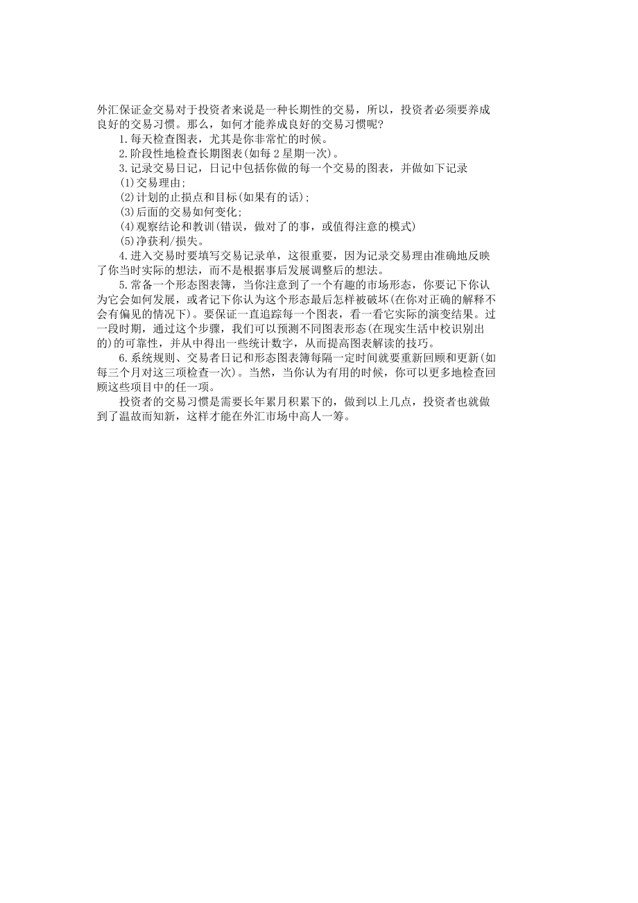 辽宁沈阳大连金融产品交易中心招一级代理商.doc_第3页