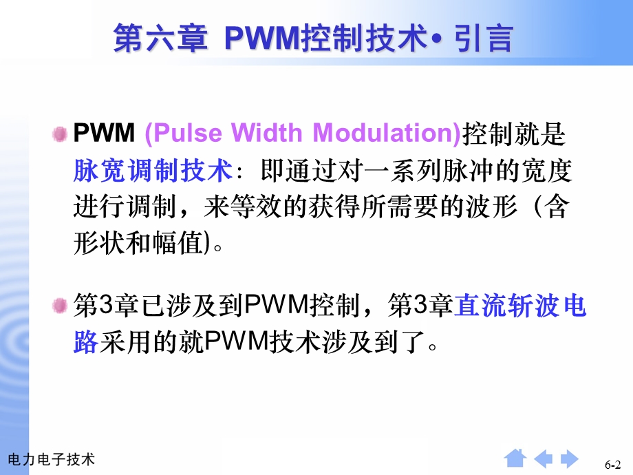 《WM控制技术》课件.ppt_第2页