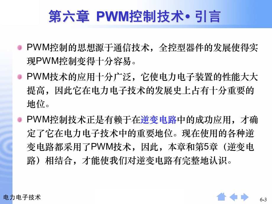 《WM控制技术》课件.ppt_第3页