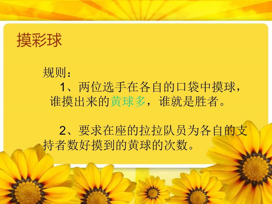 《不确定现象》PPT.ppt_第3页