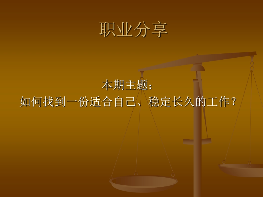 我的热带岛屿计划.ppt_第1页