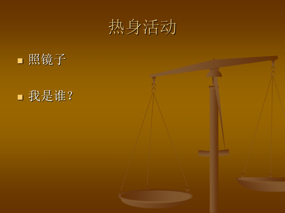 我的热带岛屿计划.ppt_第3页