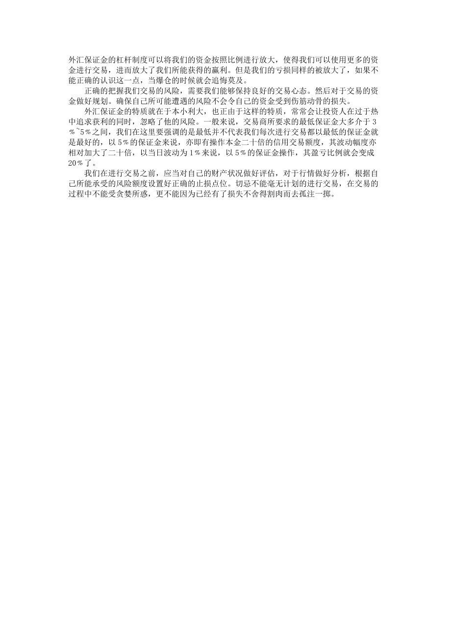 辽宁沈阳大连农产品现货交易中心招分公司.doc_第3页