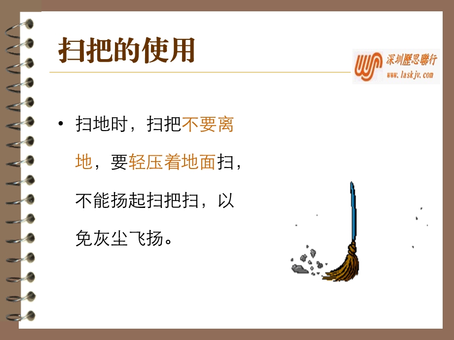 常用清洁工具与机器的使用及保养.ppt_第3页