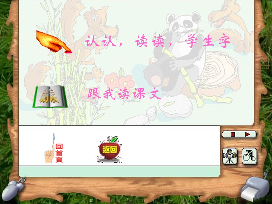 《乌鸦喝水》课件23(ppt).ppt_第3页