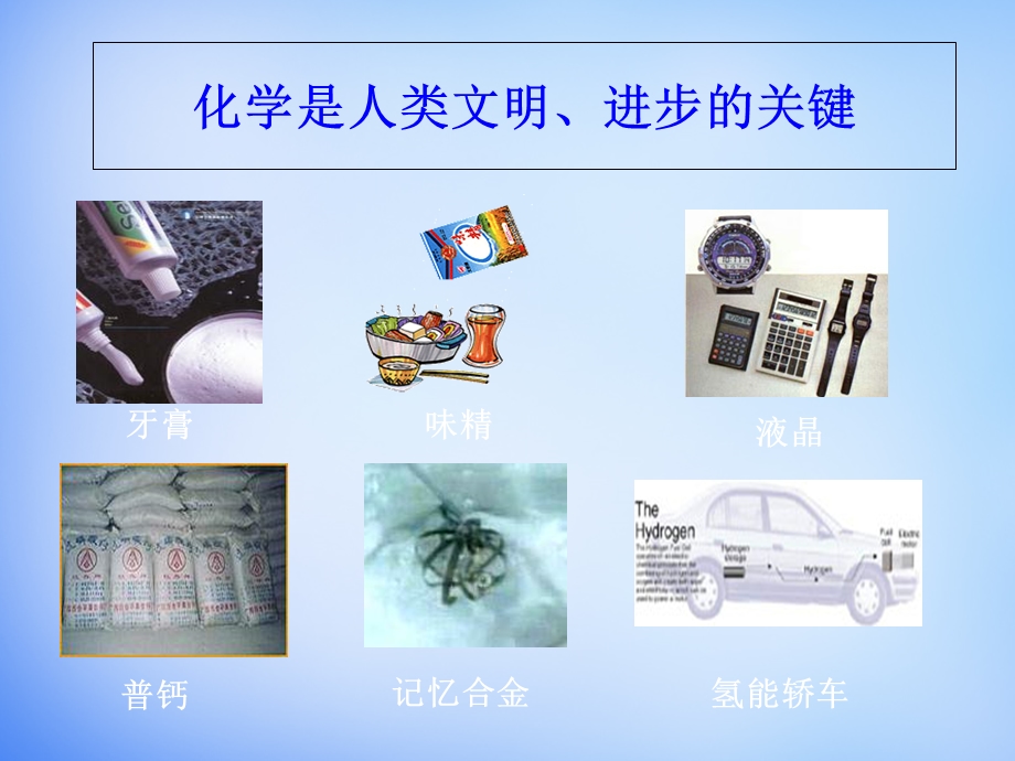 《化学实验基本方法》ppt课件.ppt_第3页