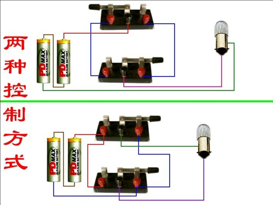 电工常见电路实物接线图.ppt_第3页