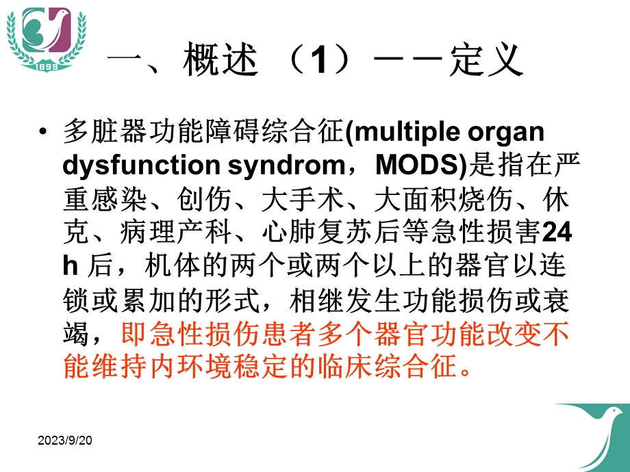 产科mosd诊治讲课病例 ppt课件.ppt_第3页