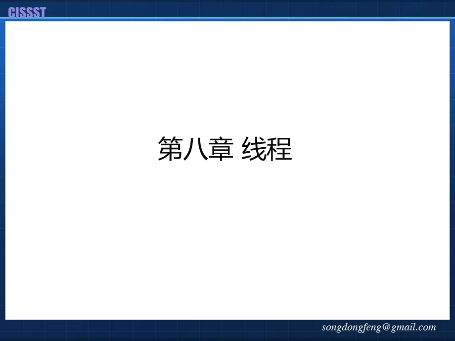 面向对象编程导论第八章.ppt_第2页