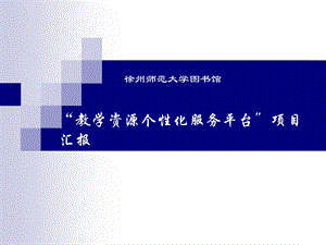 高等职业院校水平评估.ppt