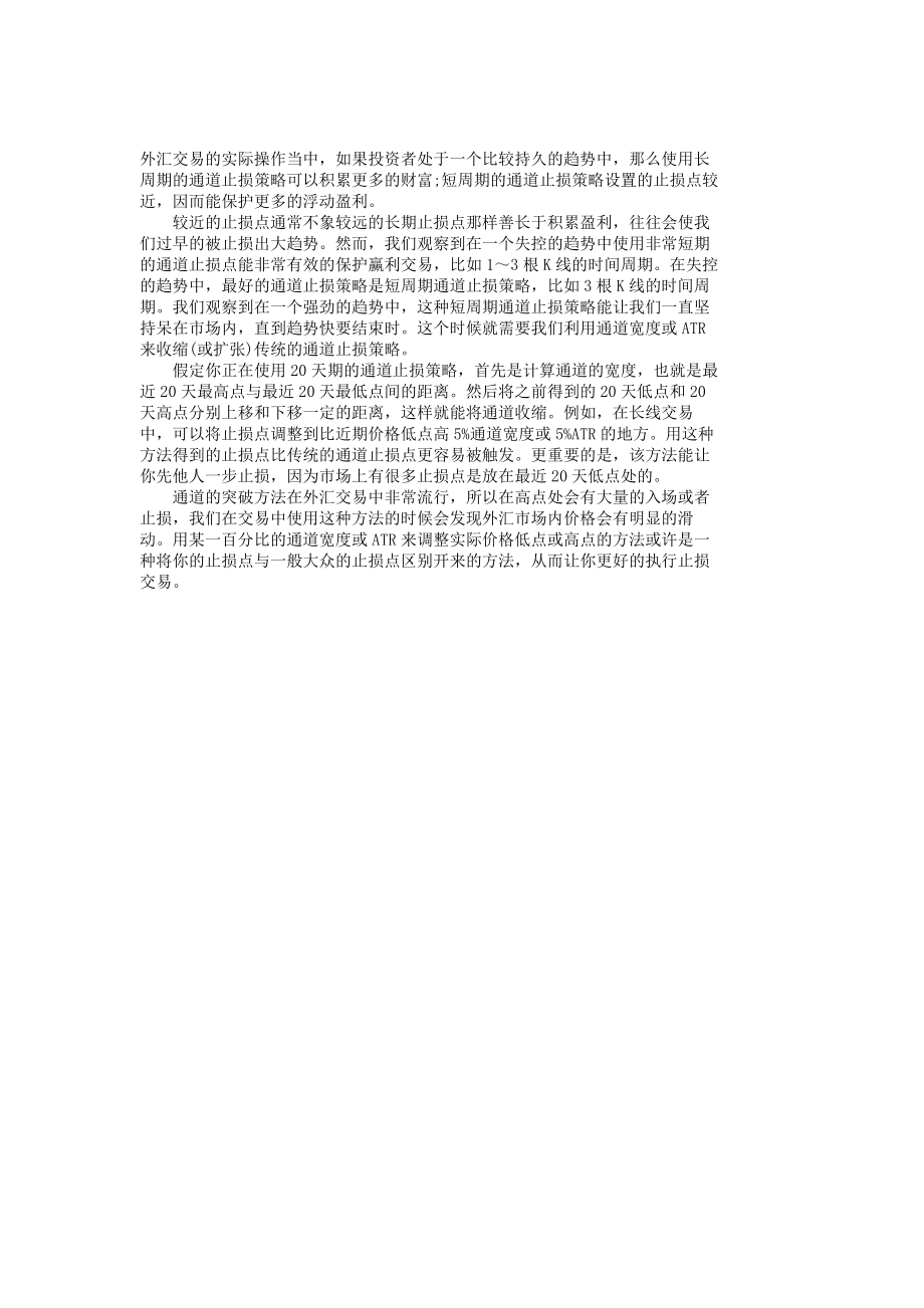辽宁沈阳大连外汇交易所会员单位列表.doc_第3页