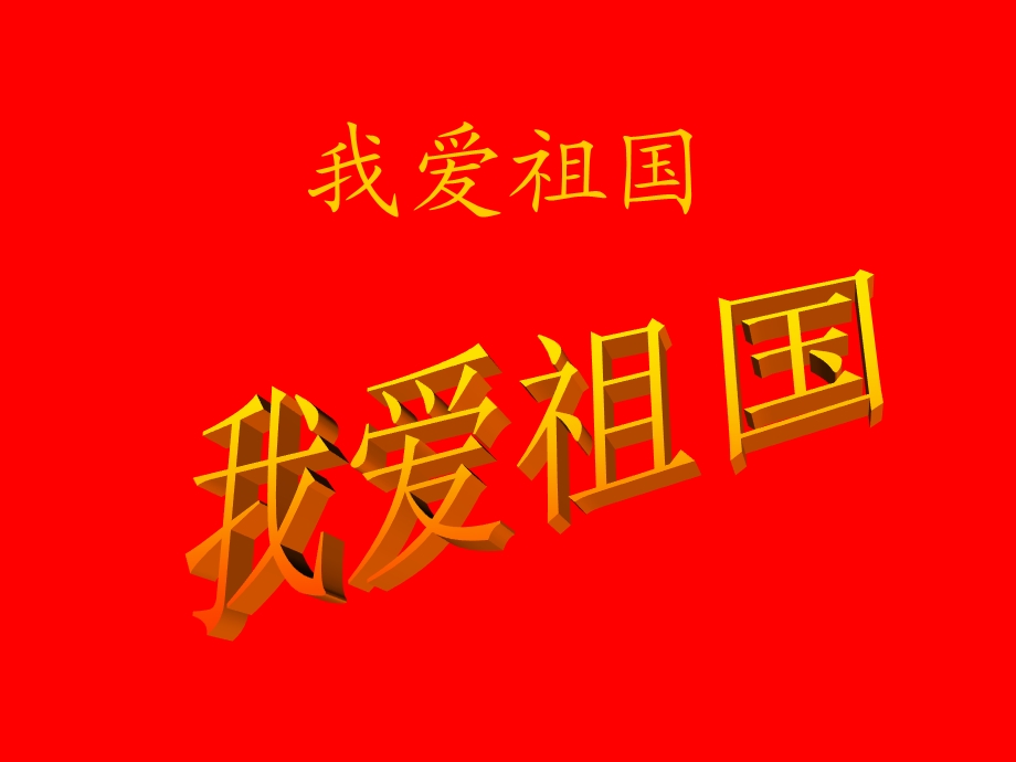 舞蹈史诗复兴之路.ppt_第1页