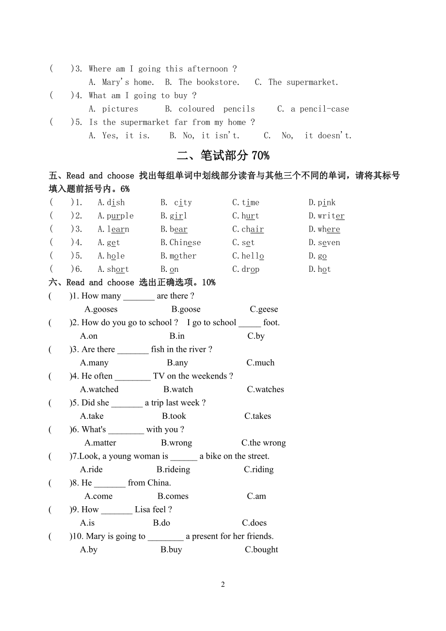 六下英语毕业模拟卷.doc_第2页