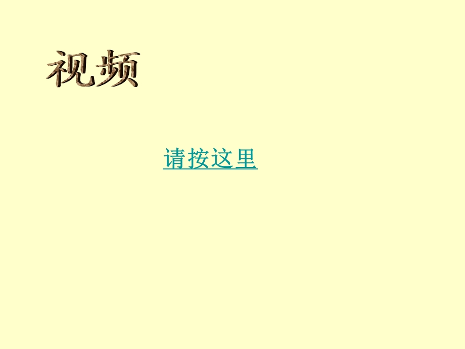 沪科版八年级物理上册5.4来自地球的力.ppt_第3页