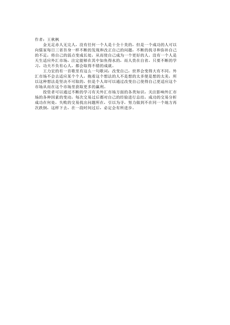 辽宁沈阳大连农产品现货交易所招个人代理商 .doc_第3页